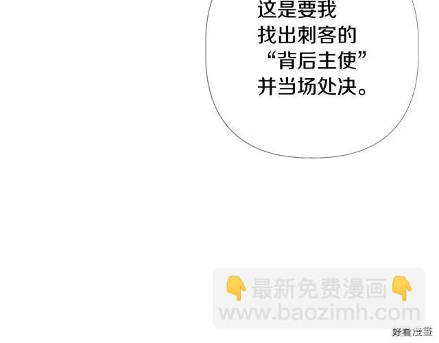 《爸爸，我不想结婚!》第09话 第29页