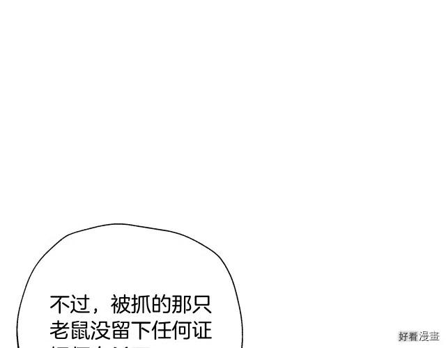 《爸爸，我不想结婚!》第09话 第32页