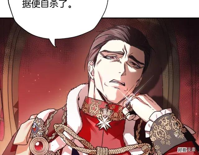 《爸爸，我不想结婚!》第09话 第33页