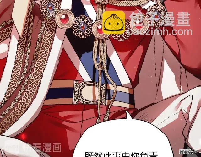 《爸爸，我不想结婚!》第09话 第34页