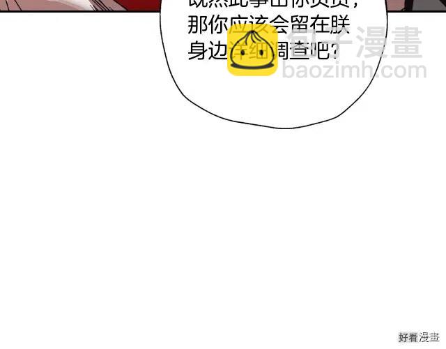 《爸爸，我不想结婚!》第09话 第35页