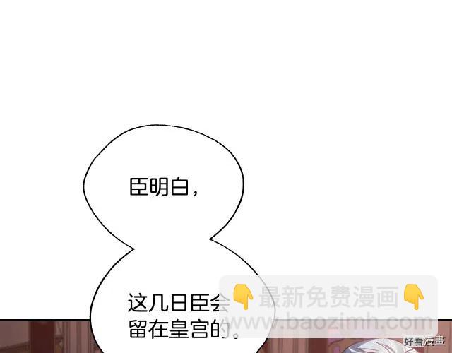 《爸爸，我不想结婚!》第09话 第36页