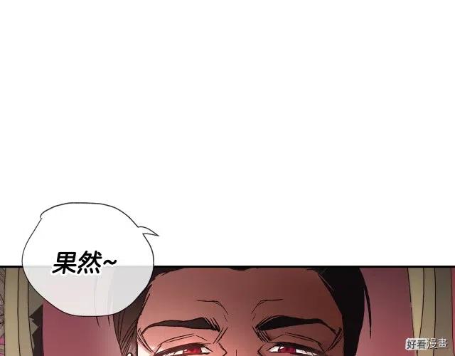 《爸爸，我不想结婚!》第09话 第39页