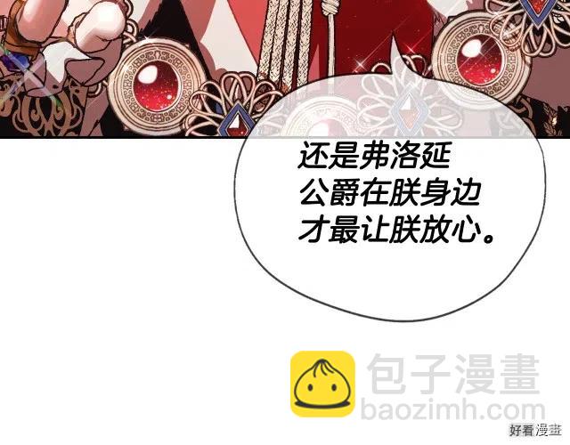 《爸爸，我不想结婚!》第09话 第41页