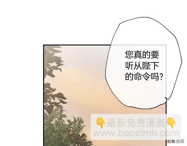 《爸爸，我不想结婚!》第09话 第43页