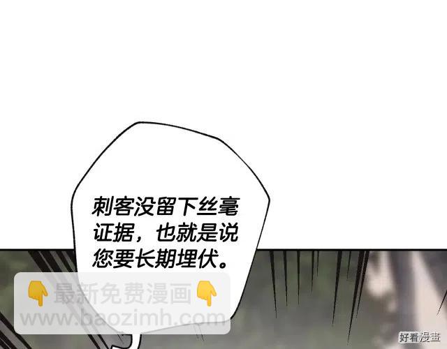 《爸爸，我不想结婚!》第09话 第45页