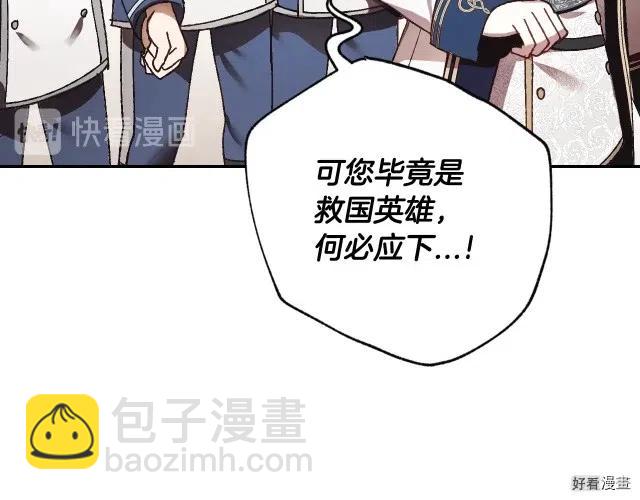 《爸爸，我不想结婚!》第09话 第47页