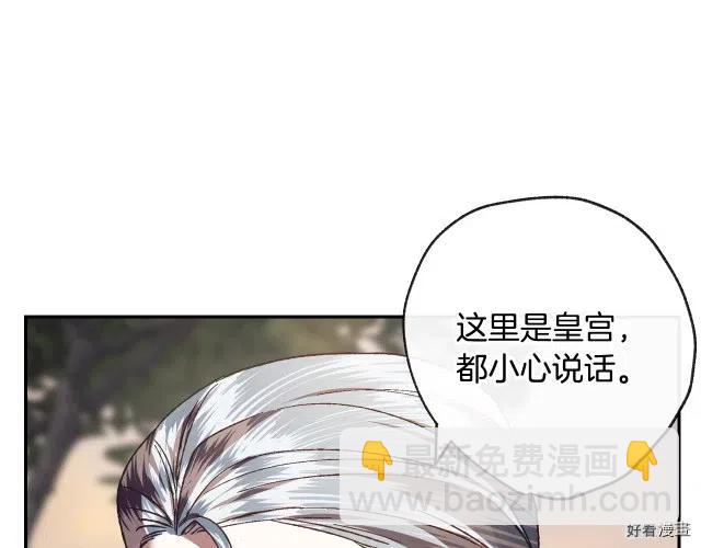 《爸爸，我不想结婚!》第09话 第49页