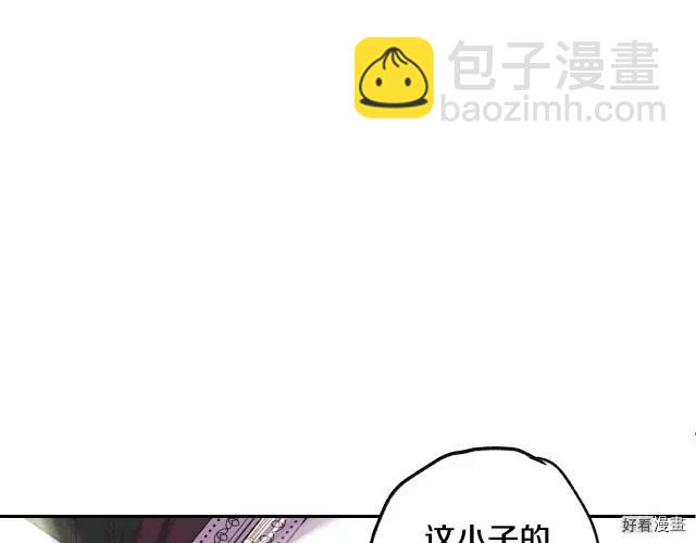 《爸爸，我不想结婚!》第09话 第5页