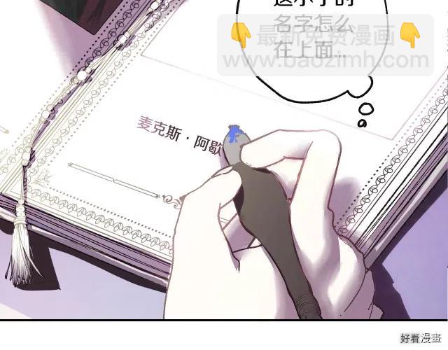 《爸爸，我不想结婚!》第09话 第6页