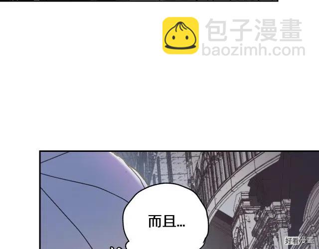 《爸爸，我不想结婚!》第08话 第10页