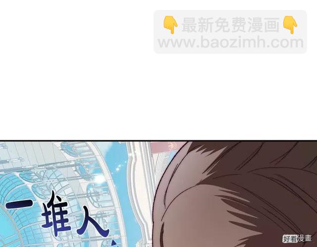 《爸爸，我不想结婚!》第08话 第12页