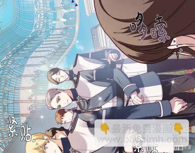 《爸爸，我不想结婚!》第08话 第13页