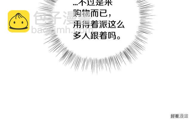 《爸爸，我不想结婚!》第08话 第16页