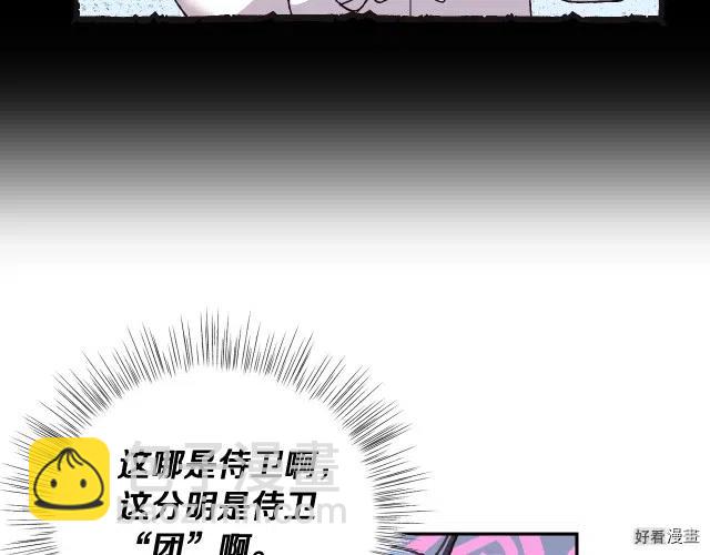 《爸爸，我不想结婚!》第08话 第19页