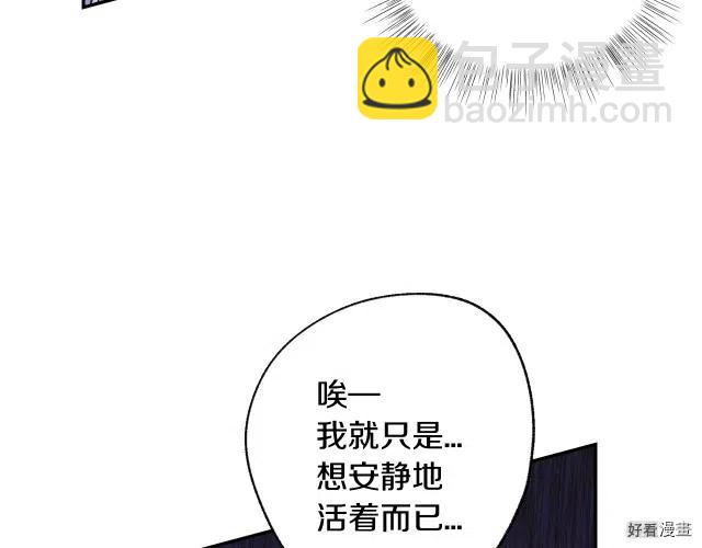《爸爸，我不想结婚!》第08话 第21页
