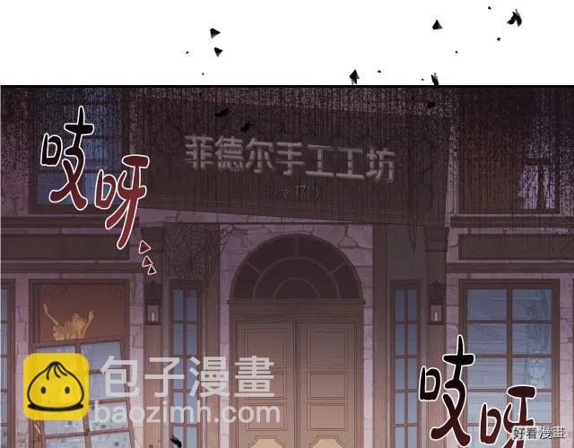 《爸爸，我不想结婚!》第08话 第24页