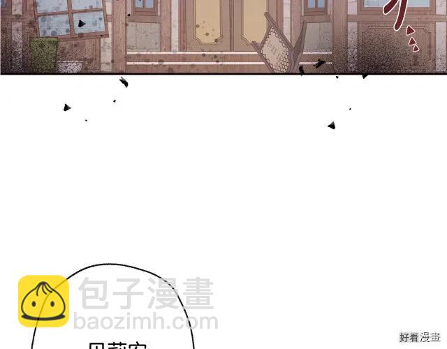 《爸爸，我不想结婚!》第08话 第25页