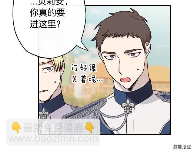 《爸爸，我不想结婚!》第08话 第26页