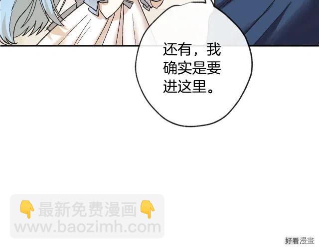 《爸爸，我不想结婚!》第08话 第29页