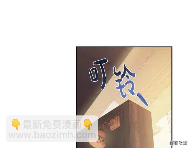 《爸爸，我不想结婚!》第08话 第33页