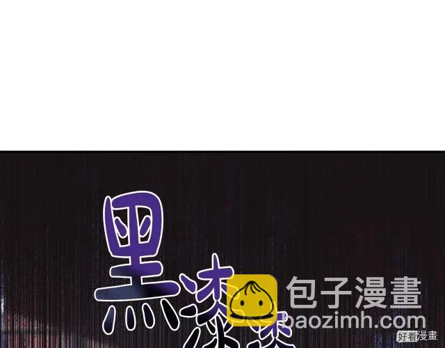 《爸爸，我不想结婚!》第08话 第39页
