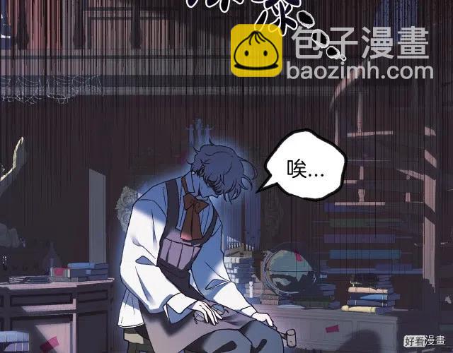 《爸爸，我不想结婚!》第08话 第40页