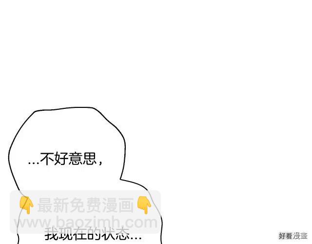 《爸爸，我不想结婚!》第08话 第42页
