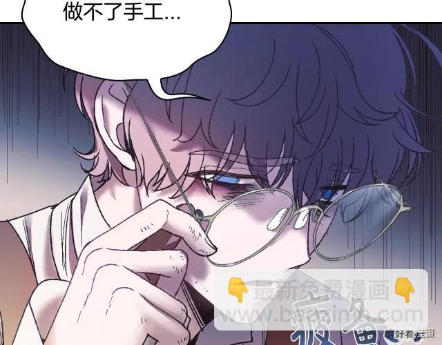 《爸爸，我不想结婚!》第08话 第43页