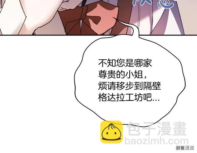 《爸爸，我不想结婚!》第08话 第44页