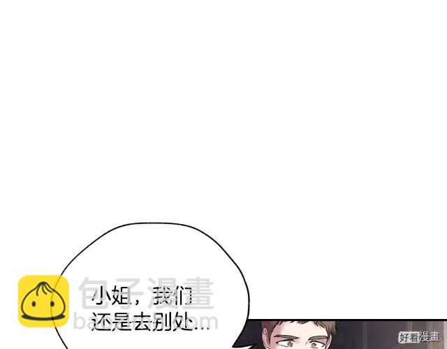 《爸爸，我不想结婚!》第08话 第45页