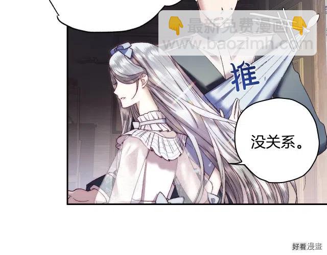 《爸爸，我不想结婚!》第08话 第46页