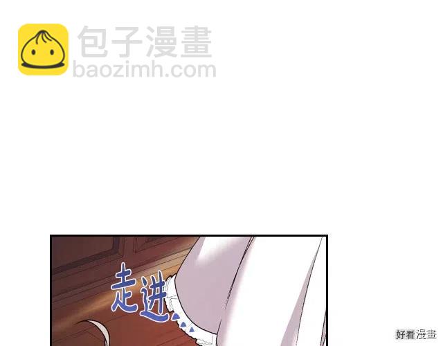 《爸爸，我不想结婚!》第08话 第47页