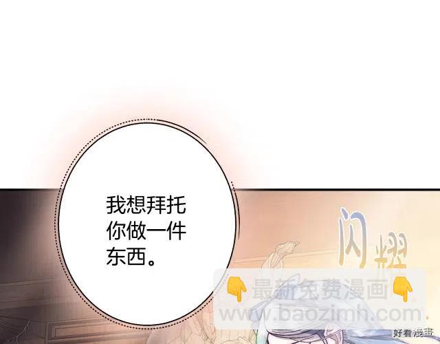 《爸爸，我不想结婚!》第08话 第50页