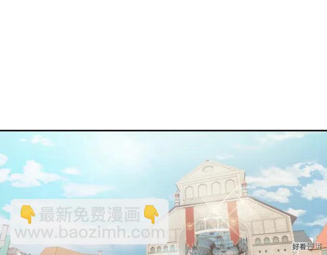 《爸爸，我不想结婚!》第08话 第5页