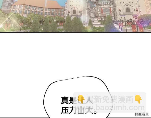 《爸爸，我不想结婚!》第08话 第6页