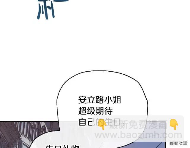 《爸爸，我不想结婚!》第08话 第8页