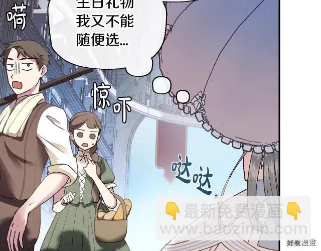 《爸爸，我不想结婚!》第08话 第9页