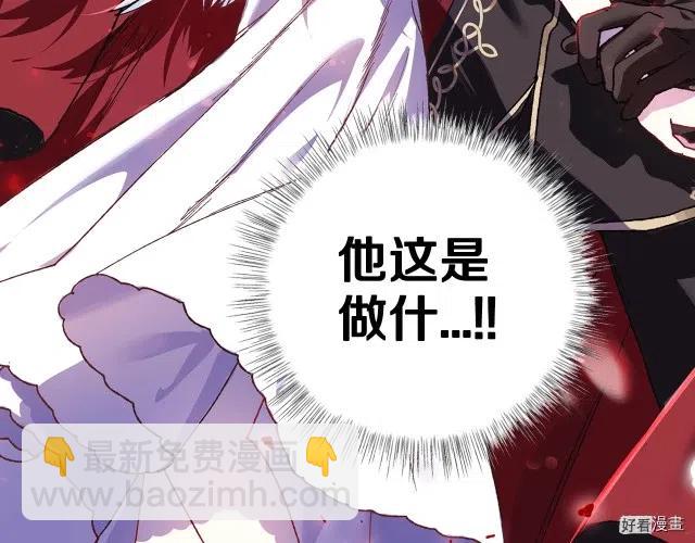 《爸爸，我不想结婚!》第11话 第14页