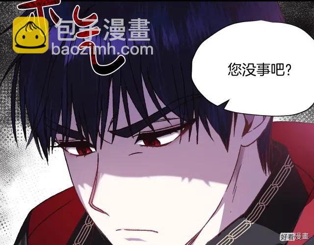 《爸爸，我不想结婚!》第11话 第20页