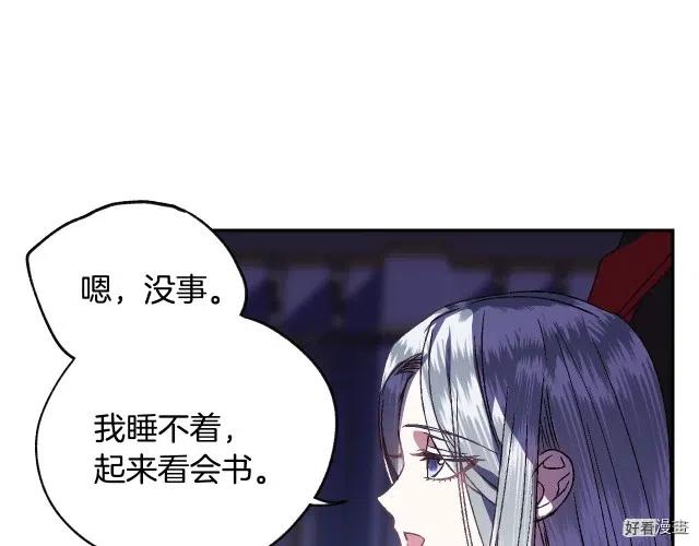 《爸爸，我不想结婚!》第11话 第24页