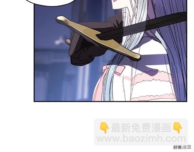 《爸爸，我不想结婚!》第11话 第25页