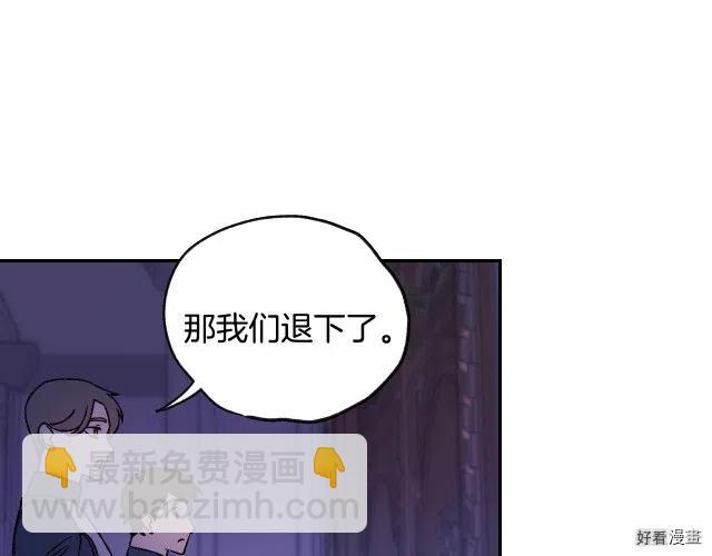 《爸爸，我不想结婚!》第11话 第26页
