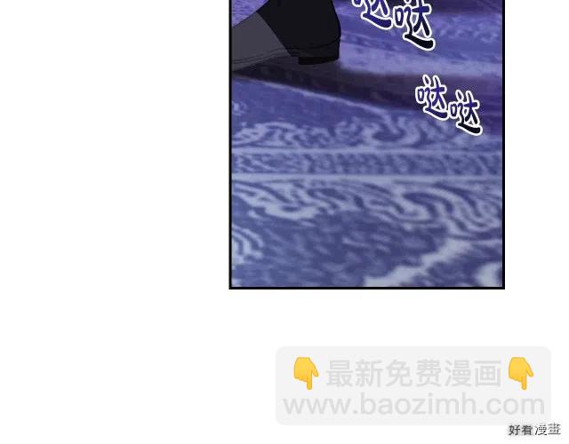 《爸爸，我不想结婚!》第11话 第29页