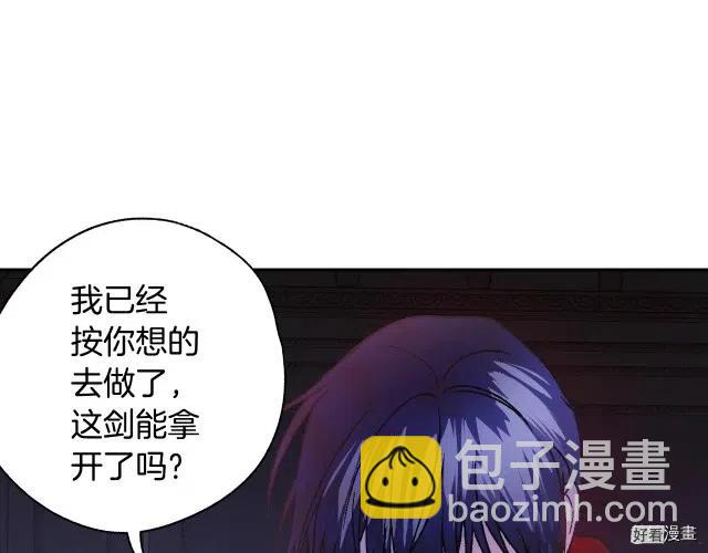 《爸爸，我不想结婚!》第11话 第33页