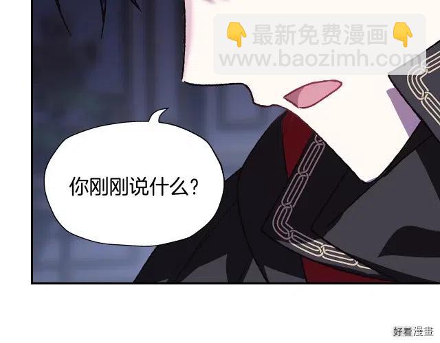 《爸爸，我不想结婚!》第11话 第38页