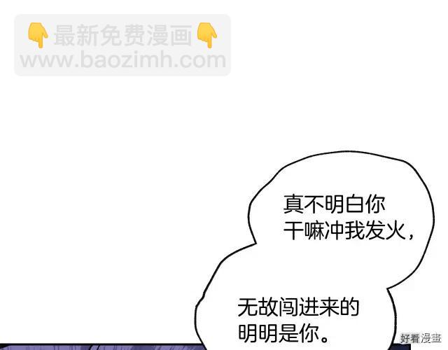 《爸爸，我不想结婚!》第11话 第39页