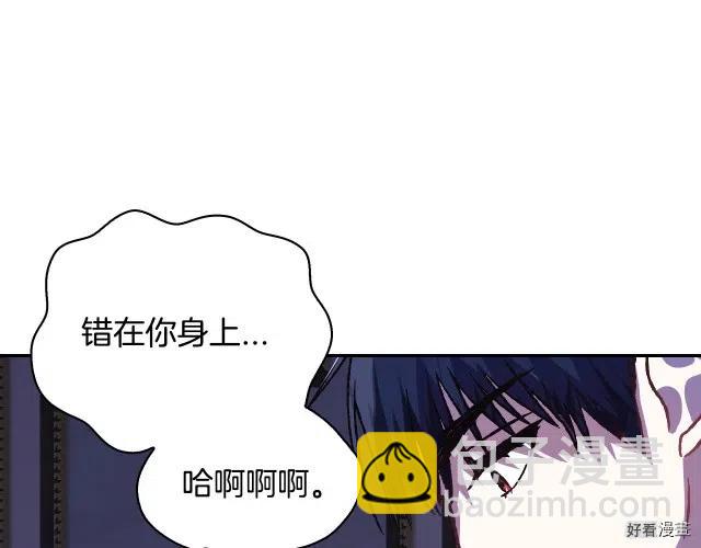 《爸爸，我不想结婚!》第11话 第42页