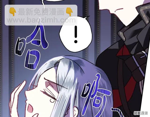 《爸爸，我不想结婚!》第11话 第43页