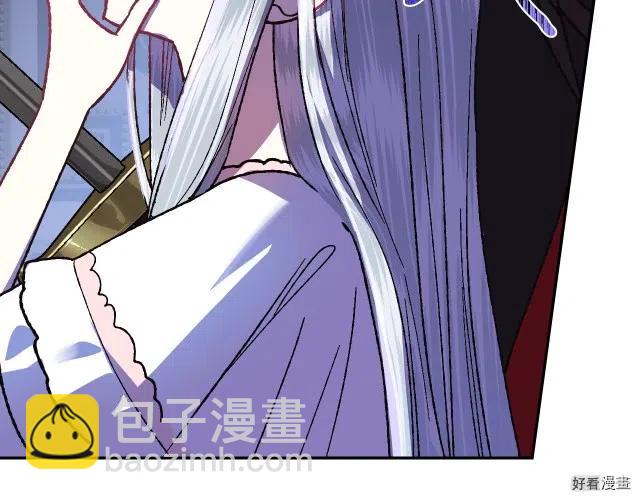 《爸爸，我不想结婚!》第11话 第44页